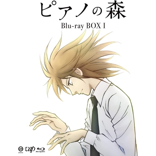 ピアノの森 BOX I(Blu-ray Disc) ／ ピアノの森 (Blu-ray) VPXY-75945