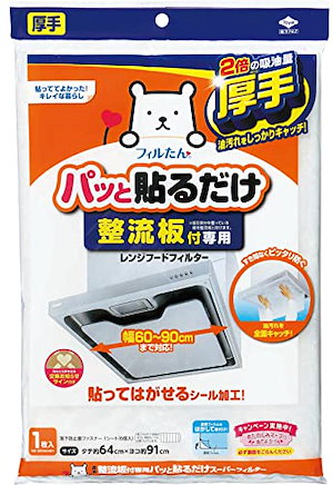 東洋アルミ 換気扇 フィルター 整流板 貼るだけ 切り取りミシン目付き 約64cm91cm 1枚入 フィルたん S3074