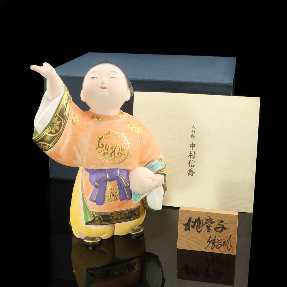人形師 中村信喬 作 【 桃童子 】 博多人形 置物 オブジェ _ 中古品