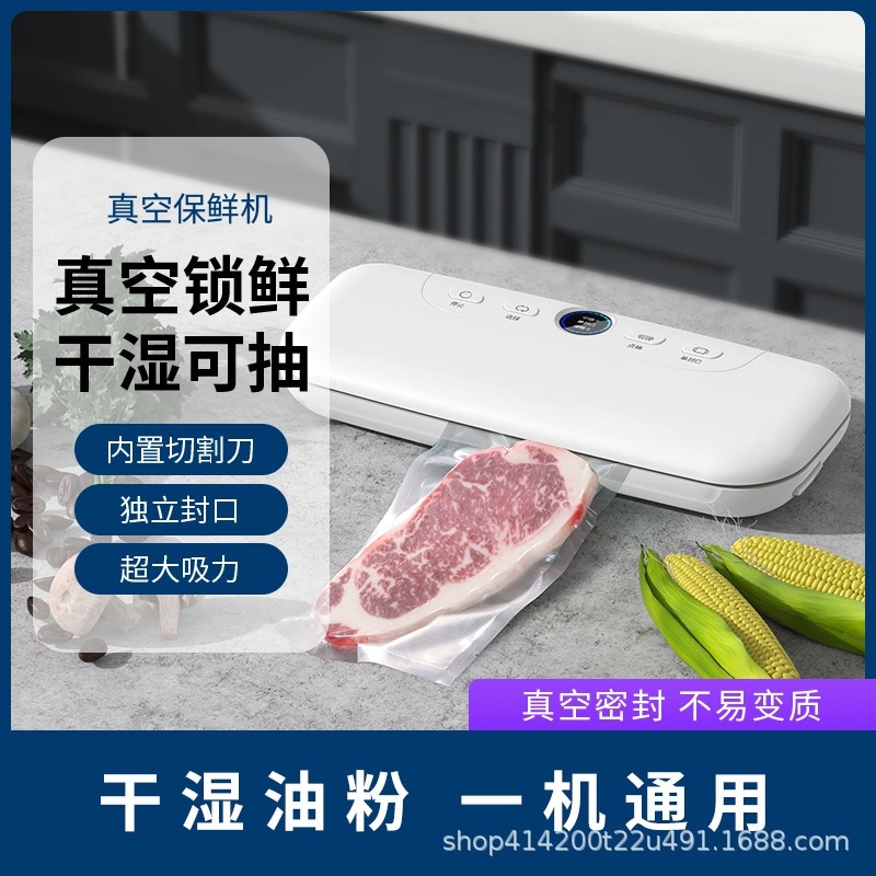 食品包装用の小型家庭用真空シール機真空圧縮シール機業務用シール機