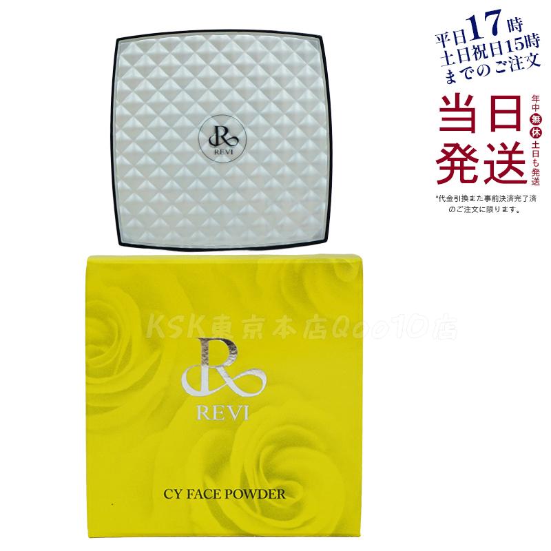 REVI ルヴィ シーワイ フェイスパウダー パフ2枚付き 陶肌ファンデーション CCクリーム サロン専売品 銀座ROSSO 日本製
