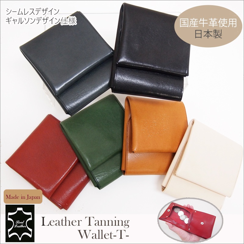 財布 国産牛革使用シームレスの縦型２つ折り財布 レザータンニン財布（T）男女兼用 軽量 ギフトにも