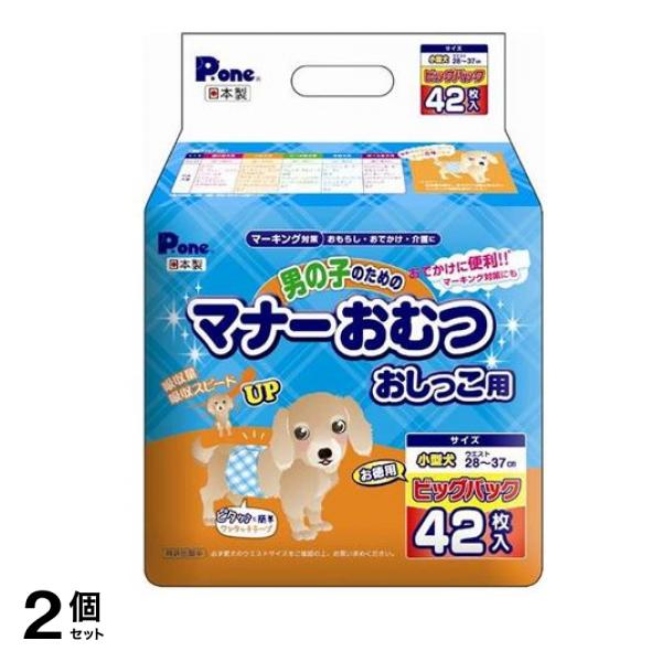 P.one 男の子のためのマナーおむつ おしっこ用 小型犬用 42枚入 (ビッグパック) 2個セット