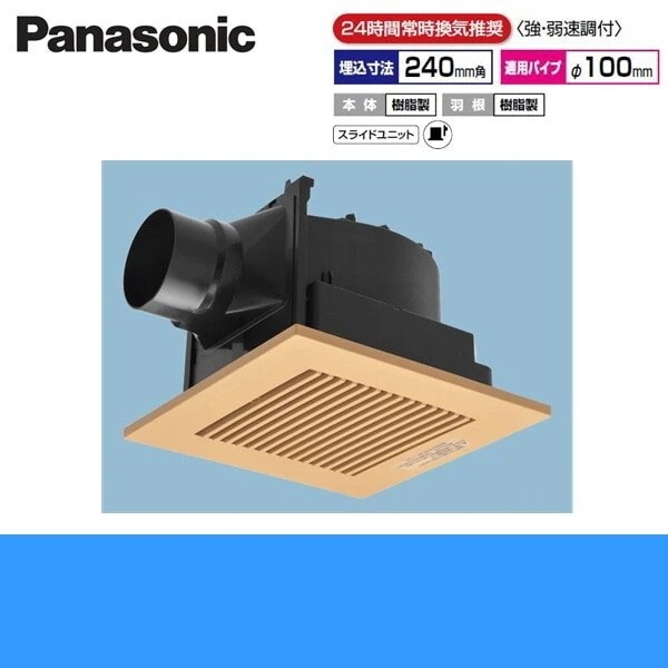 FY-24J8V/87 天井埋込形換気扇 24時間常時換気[]