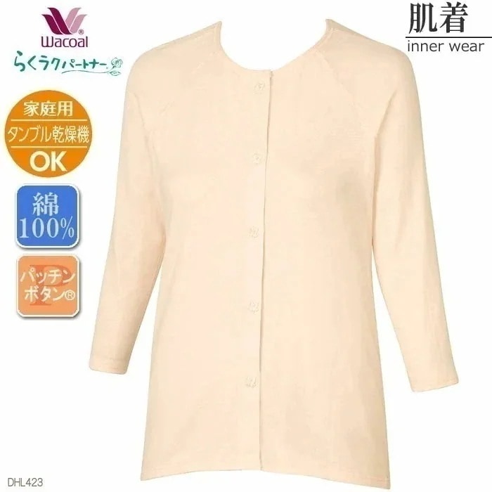 タンブル乾燥機対応メール便可 Wacoal トップス 8分袖 綿100%(SMLサイズ)肌着 らくラクパートナー メール便1点まで 敬老の日 DHL423 【P】