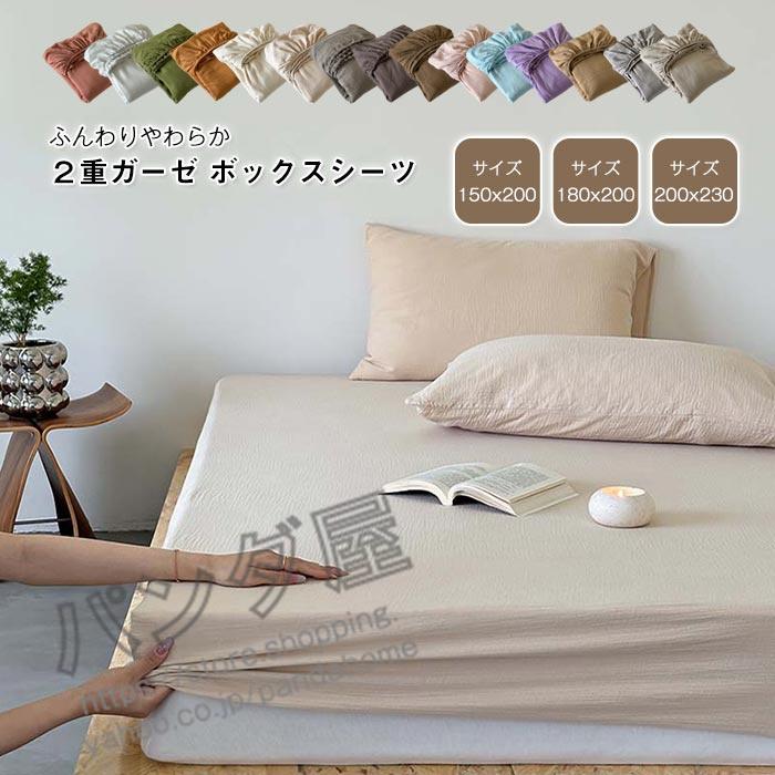 綿100％ マットレスシーツ ベッドシーツ シーツ シーツカバー ベッドカバー 着脱簡単 抗菌防臭 柔らかい 通気性 安眠 快適 春夏秋冬