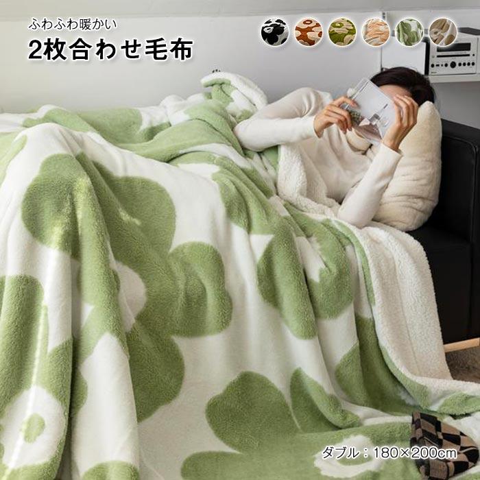 ブランケット　毛布　暖かい　秋冬　2枚合わせ　ひざ掛け　 肩掛 け　掛毛布　ふわふわ　吸湿発熱　保温性いい