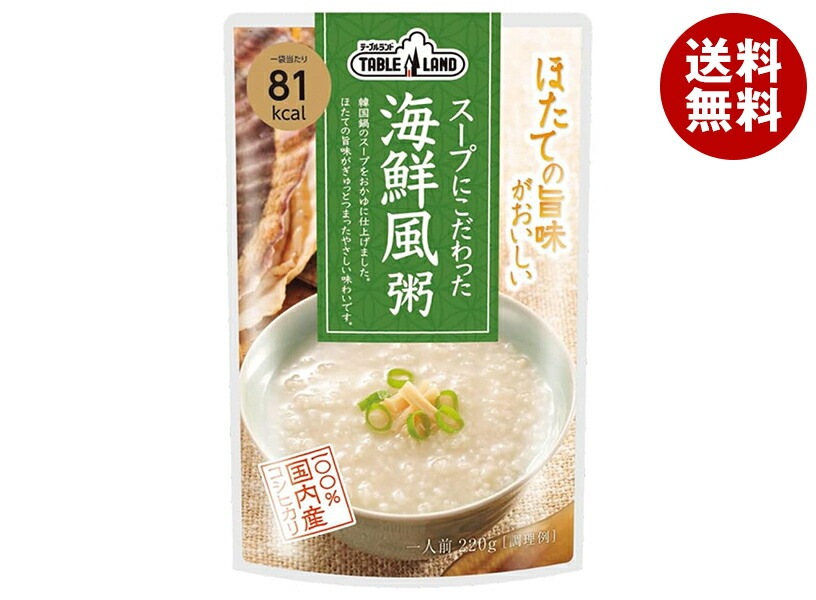 丸善食品工業 テーブルランド スープにこだわった 海鮮風粥 220gパウチ＊24(12＊2)袋入＊(2ケース)