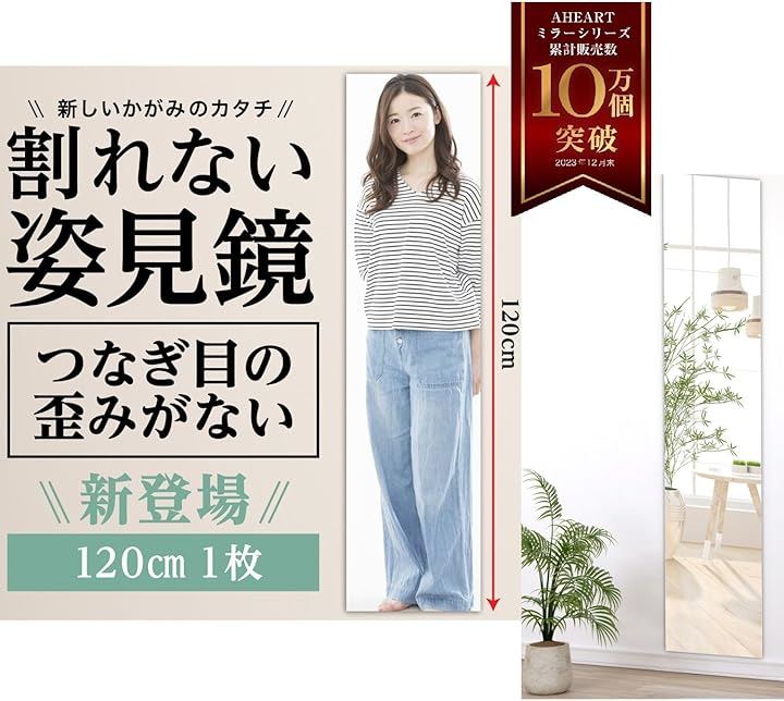 ココミラー CocoMirror 割れない鏡 姿見 全身鏡 壁掛け鏡 姿見鏡 貼る鏡 壁に貼る鏡 ウォールミラー 壁掛けミラー (コーナーラウンド, 120x30cm 2枚)