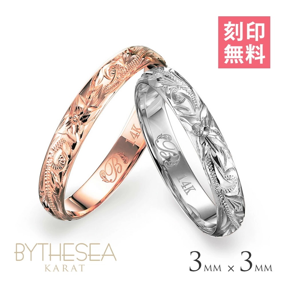 ハワイアンジュエリー ゴールド ペアリング 刻印無料 指輪 2個セット 1号～19号 幅3mm 厚み1.1mm 14K K14ホワイトゴールド ピンクゴールド カップル GMR1019-1020P