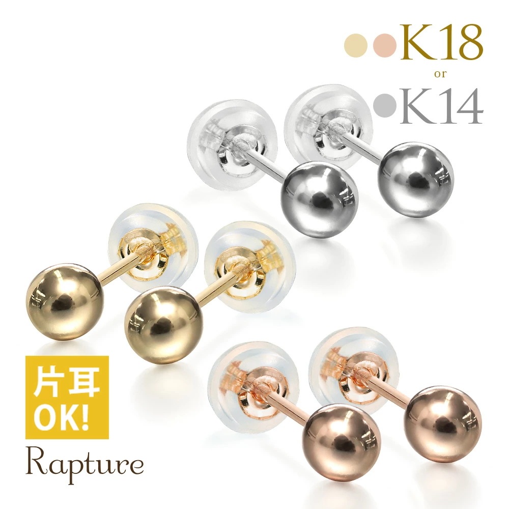 K18 ゴールド ピアス 丸玉ピアス 18金 18K 片耳(1個)購入可 20G(ゲージ) スタッドピアス ボール スフィア プラリネ 彼女 妻 女性 レディース RME-917M3Y