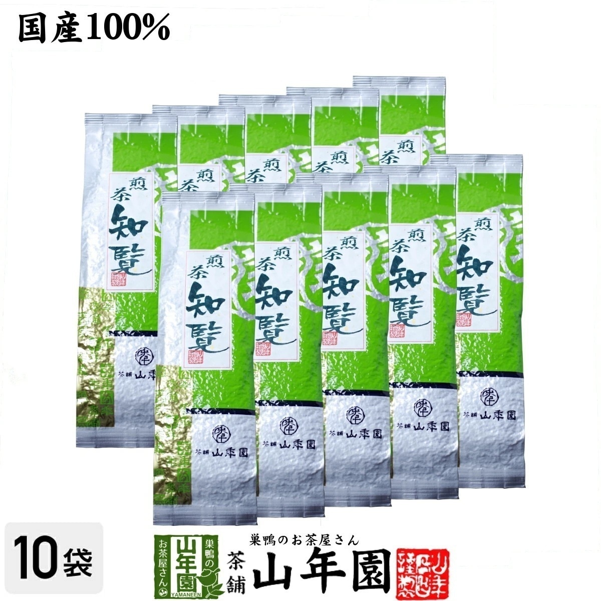 日本茶 お茶 煎茶 茶葉 知覧茶 200g10袋セット 緑茶 ギフト お中元 敬老の日 2025 プチギフト お茶 内祝い プレゼント 還暦祝い 男性 女性 父 贈り物 香典返し 引越し