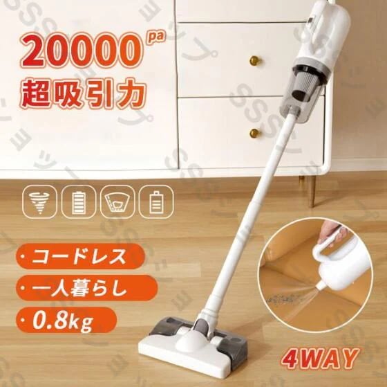 【20%超還元セレクト】掃除機 コードレス サイクロン式 20000pa コンパクト 1台4役 乾湿両用 強力吸引 ハンディクリーナー 家庭用 小型 静音 USB 車用掃除機