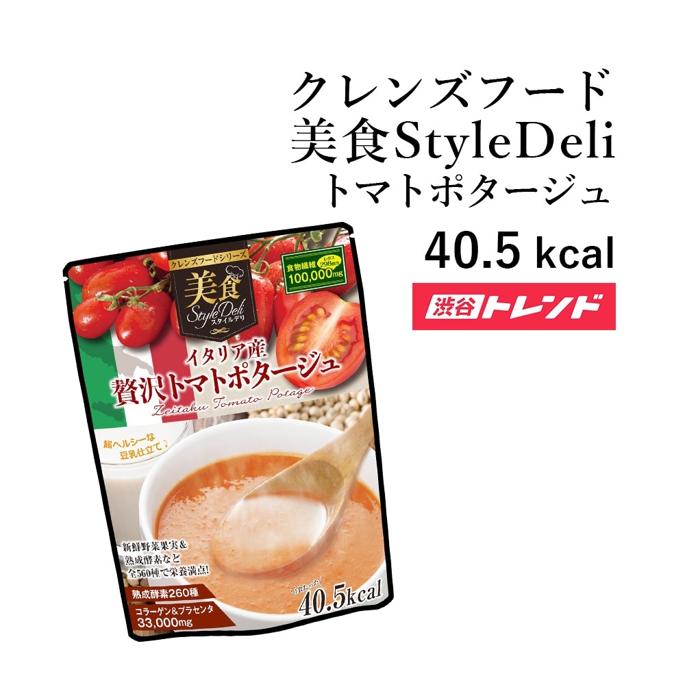 ぴぃさま専用）クノール 贅沢野菜スープ トマト60袋 - その他 加工食品