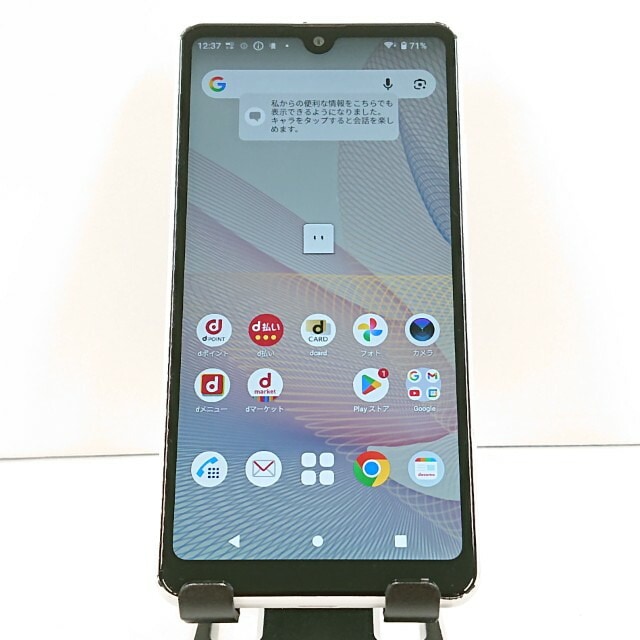 Xperia Ace II SO-41B ドコモ ホワイト 送料無料 本体 c20040 【中古】