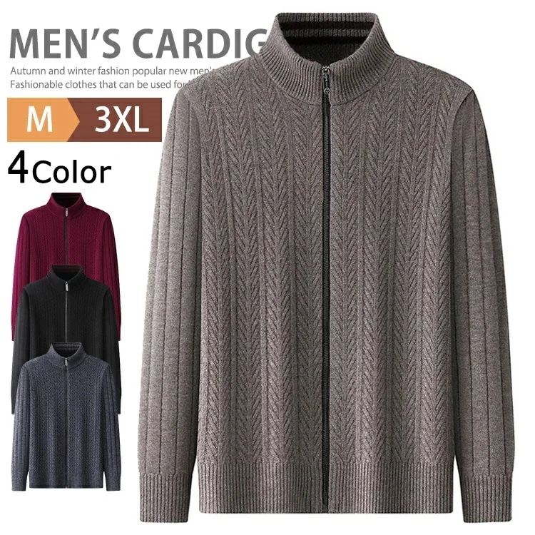 ウール100％ カーディガン メンズ ビジネス ジップアップ ニットジャケット ニットカーディガン 洗えるニット 長袖ニット セーター ハイネック オフィス カジュアル 職場 冷房対策 スタンドネック