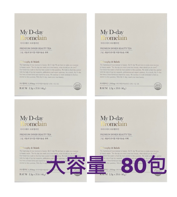 [大容量]My D-day Bromelain( ブロメライン) 20包 x 4 BOX(80包)/パイナップル酵素/産後ダイエット/浮腫みケア/ダイエット補助剤