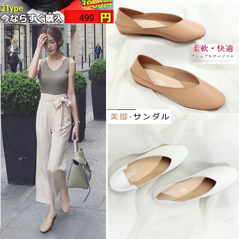 春新作 レディース 韓国ファッション ワンピース オフィス新作 5type ぺたんこ靴 丸トウ 韓 Sweethome67 Fr