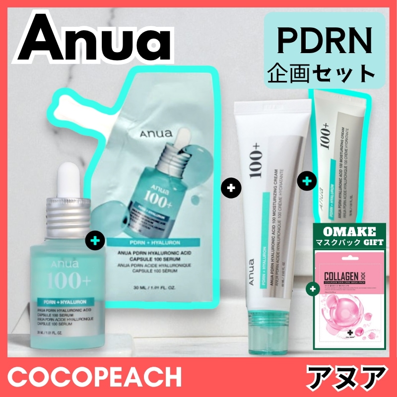 PDRN 2STEP集中ケアセット[美容液 30ml(+30ml) + クリーム 60ml(+30ml)]