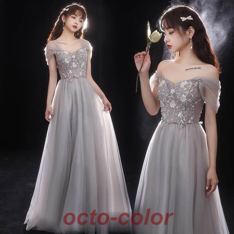 グレードレス イブニングドレス ロング丈 パーティードレス オフショルダー チュール 結婚式ドレス 成人式ドレス 二次会ドレス お呼ばれドレス 発表会ドレス