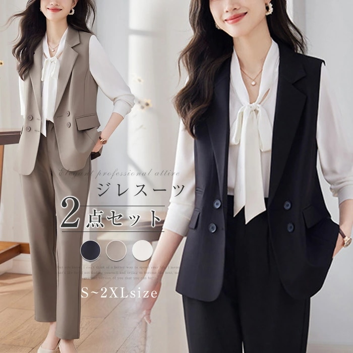 スーツ レディース セットアップ セレモニースーツ ジレ パンツ 2点セット パンツスーツ 上下セット テーパードパンツ ベスト 入学式 卒業式 入園式 卒園式 ママ コーデ 通勤 ビジネス オフィス