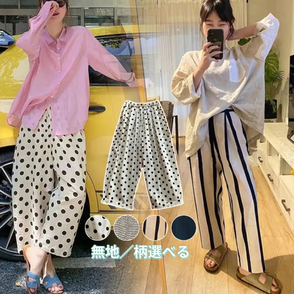 【20点セット】麻綿 チェック柄ボーダーストライプ無地レディースボトムスウエストゴム韓国ファッション