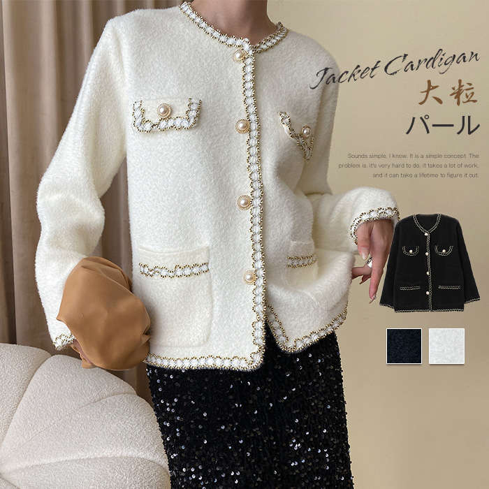 カーディガン ボレロ レディース 長袖 ノーカラー ニット パールボタン ジャケット アウター ノーカラージャケット ツイードカーディガン 春 秋 冬 ショート丈 丸首 無地 生地 きれいめ ツイード