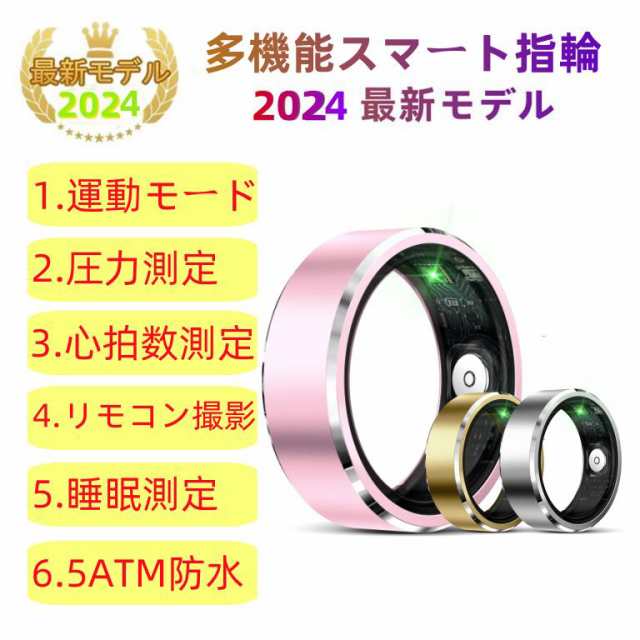 【SNS話題沸騰】スマートリング 健康管理 センサー心拍数 血中酸素 睡眠 実用的 IP68M防水 AndroidiPhone対応 全6サイズ プレゼント 敬老日