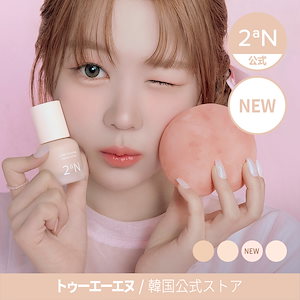 Qoo10] 2ªN 【公式】グリーミングテンションパクトリフ : ベースメイク