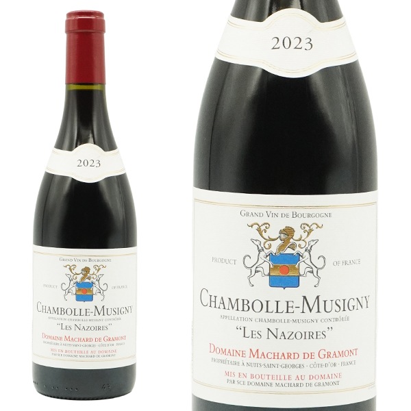 シャンボール ミュジニー レ ナゾワール 2023 ドメーヌ マシャール ド グラモン元詰 AOCChambolle Musigny Les Nazoires 2023 Domaine Ber