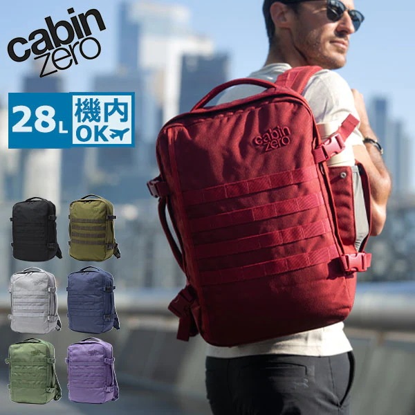 正規品10年保証 リュック メンズ レディース おしゃれ 大容量 機内持ち込み 大きめ 旅行 トラベル 旅行用 A4 B4 防犯 バッグ 2泊 1泊 OKOBAN MILITARY STYLE 28L