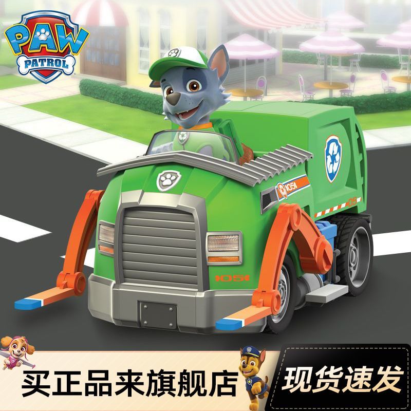 パウパトロール立功灰灰犬パトロール隊環境保護回収車変形救助車子供プレゼント玩具車