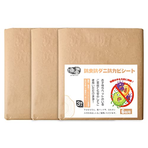 漁生堂 防虫・防ダニ・防カビシート 6帖用 畳の上に敷くマット ウッドカーペットの下に 効果が半永久的なの 防虫シート ダニシート 90 × 380cm 3枚入り