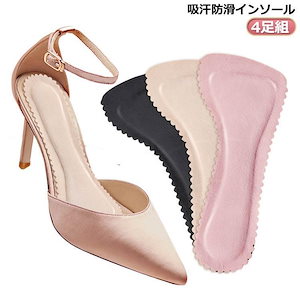 4足組 中敷き サンダル インソール 疲れない レディース 汗吸収 滑り止め パッド ハイヒール 吸汗防滑 靴ずれ防止 春夏 つま先 中敷 吸収 減震