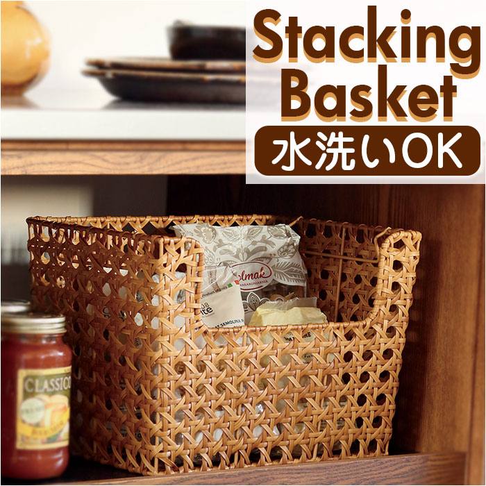 ユティルオクタ バスケット カゴ 通販 UTILE Octa スタッキングバスケット かご 大きい 籠 キッチンバスケット キッチン収納 ナチュラル キッチンストッカー 持ち手 台所 収納 小物収納