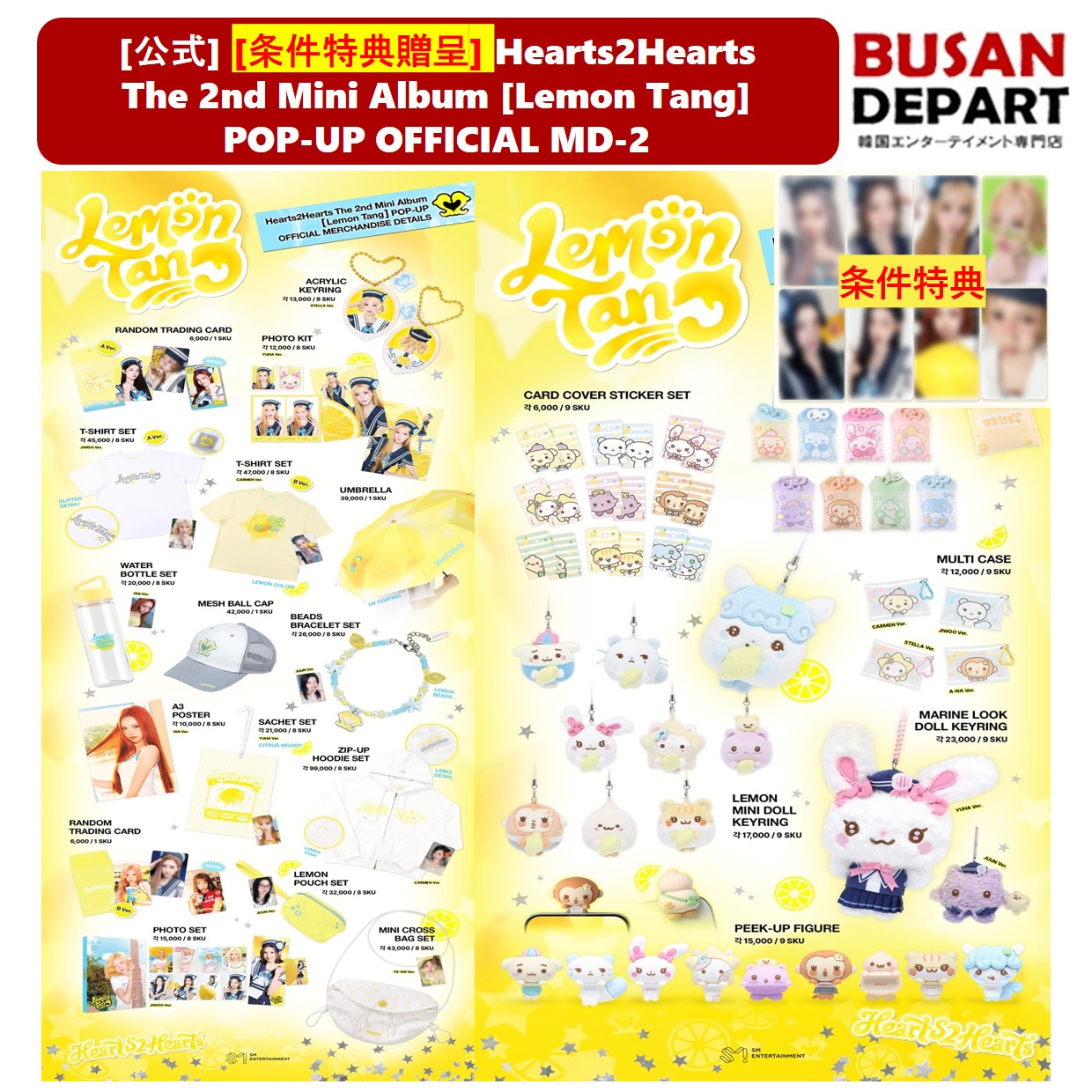 Qoo10] SMエンターテインメント [公式] [条件特典贈呈] Hearts : KPOP