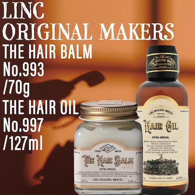 リンクオリジナルメーカーズ ヘアバーム No.997 70g リンクオリジナルメーカーズ ヘアオイル No.997 正規品リンク