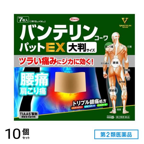 第２類医薬品 コーワパットEX 大判サイズ(10×14cm) 7枚 10個セット