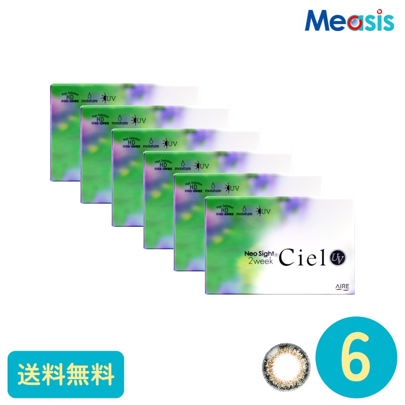 ネオサイト2ウィークシエルUV シエルグリーン 6枚 6箱 アイレ カラーサークルレンズ