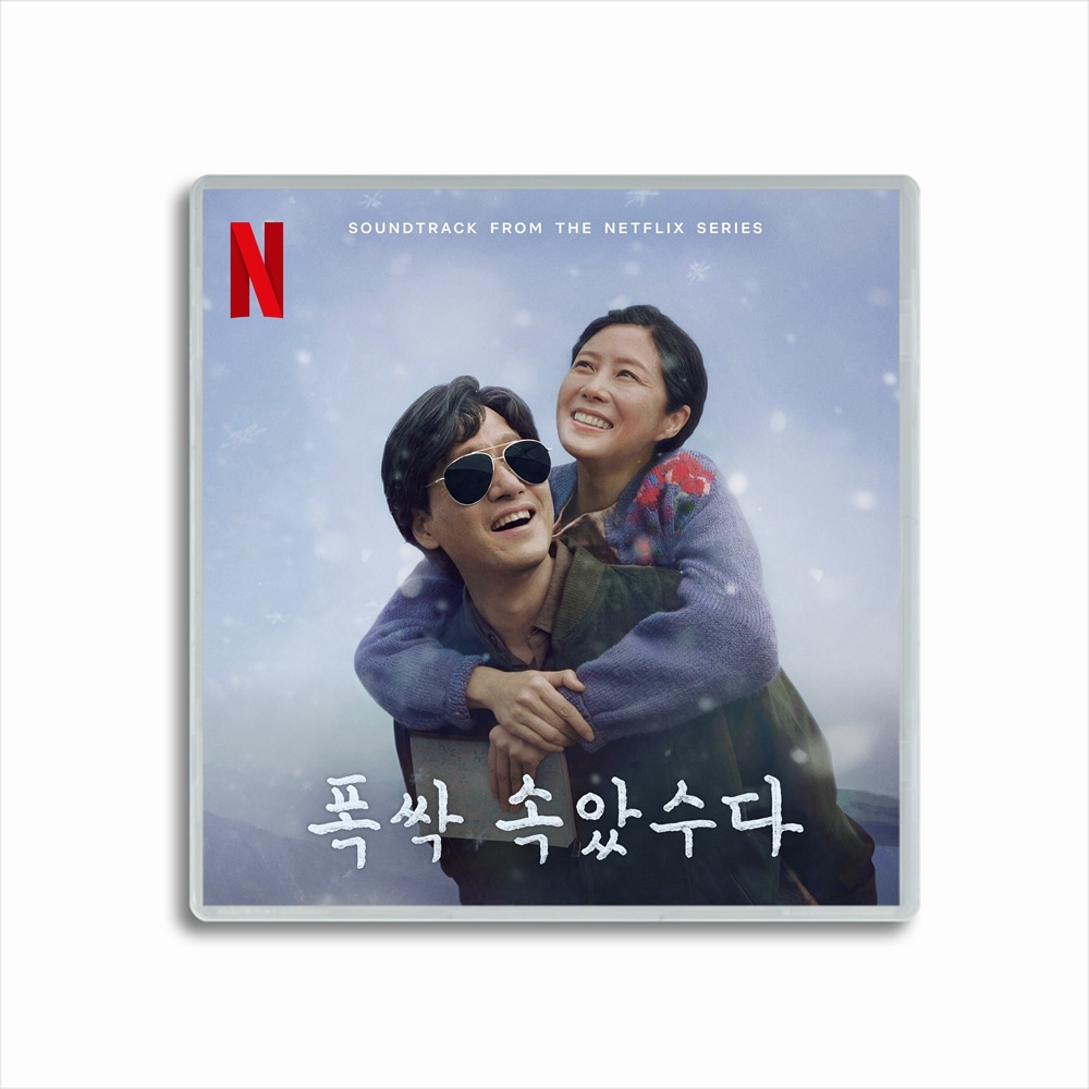 韓国ドラマ「おつかれさま」OST/CD オリジナル サウンドトラック サントラ盤