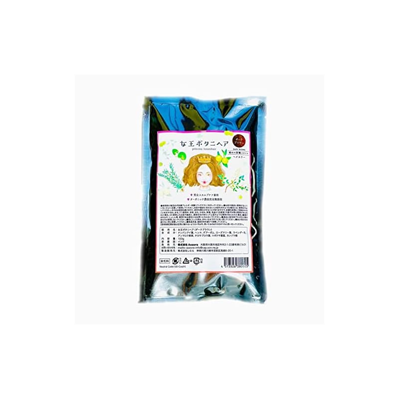 【女王ボタニヘア】 ヘナ＋ インディゴ＋アーマラキー（アムラ）等の髪に良いハーブを配合 濃いめの茶系 100g (2.ダークブラウン)