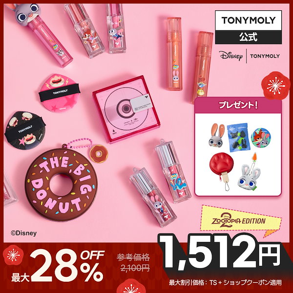 Qoo10] トニーモリー 【ズートピアコラボ】全7種 アイシャドウ