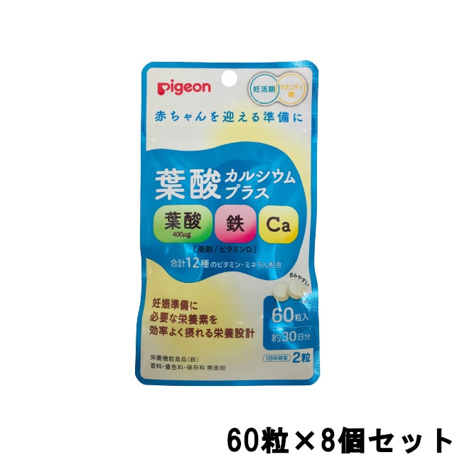 [Qoo10] 10031583 : 葉酸カルシウムプラス 60粒 8個セット : ベビー・マタニティ