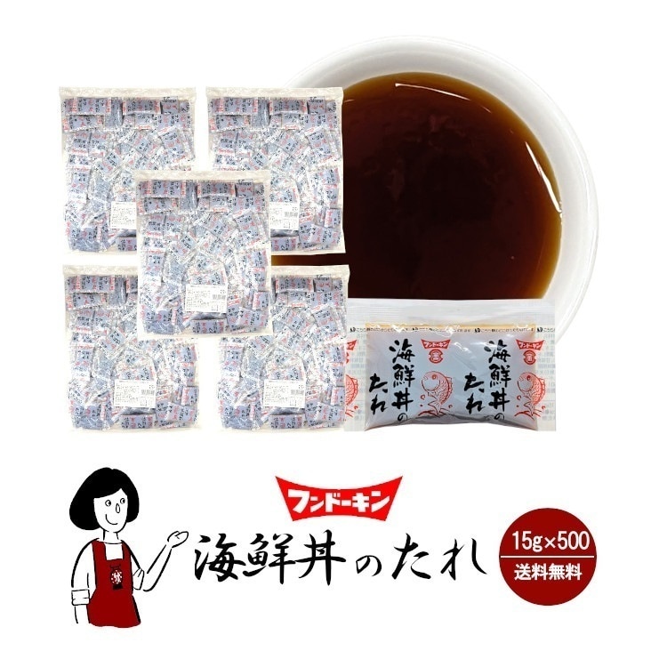 フンドーキン 海鮮丼のたれ 15g ｘ 500袋 8,278円