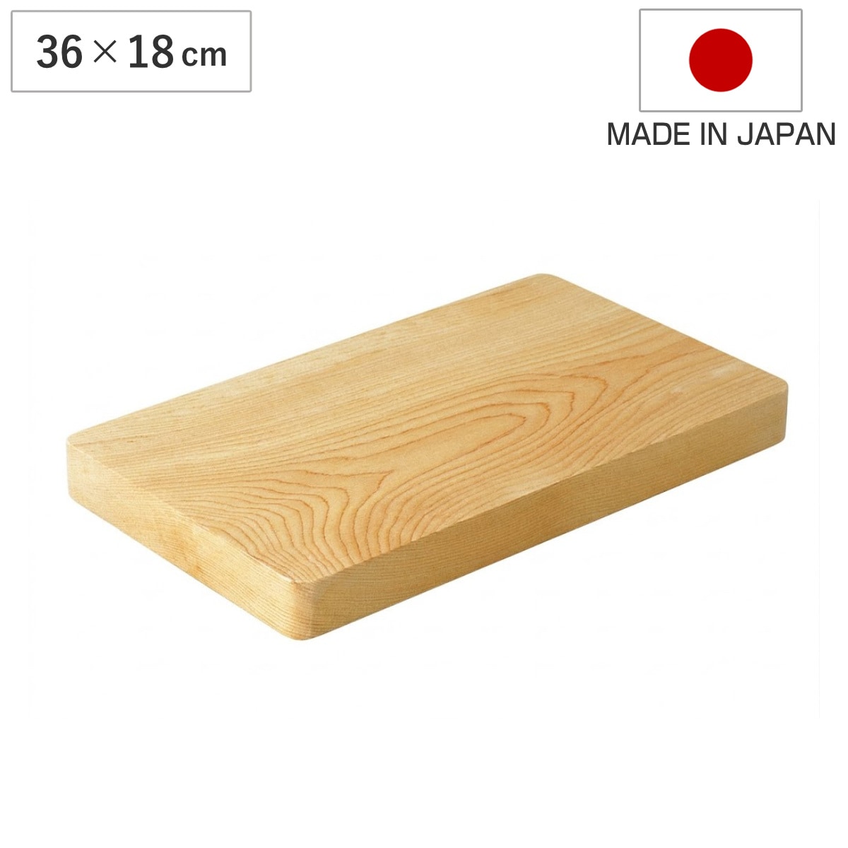 まな板 36x18cm 一枚板 ひのき 日本製 まないた ひのきのまな板 天然木 角型 木製 カッティングボード 軽量 木製まな板 1枚板 軽い おしゃれ 俎板 四角 長方形 国産 かるい