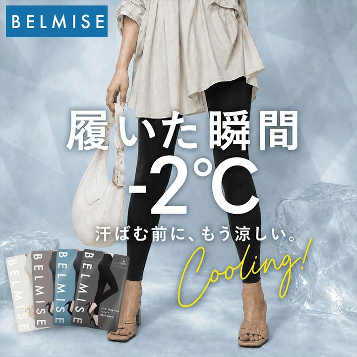 【公式】 スリムレギンス カラープラス 6枚 美しく引き締める 着圧レギンス レギンス レディース ダイエット カロリー消費アップ 強力着圧 UVカット 冷感 日焼け対策 夏 ひんやり おしゃれ