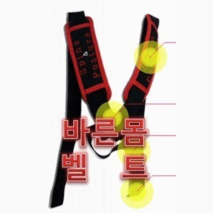 [良い体のベルト]健康ベルトの姿勢修正の権利