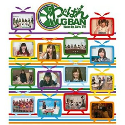 Blu-ray わぐばん!(Blu-ray Disc) わぐばん!(Blu-ray Disc) ／ Wake UpGirls! (Blu-ray) EYXA-10768