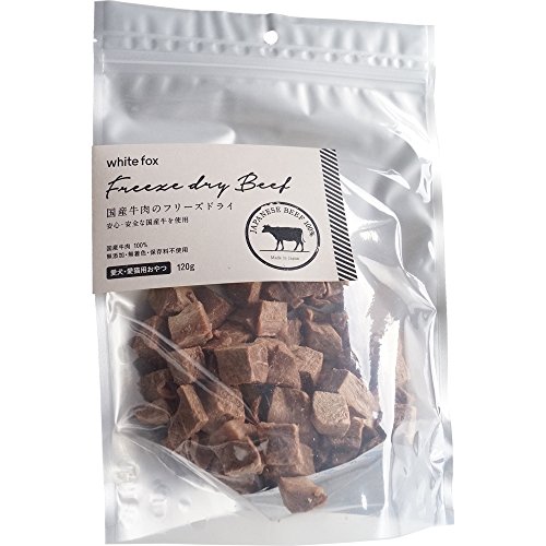 ホワイトフォックス 牛肉のフリーズドライ 犬猫用 120g