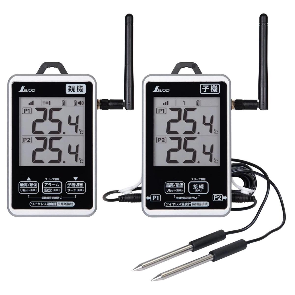 シンワ測定 ワイヤレス温度計 最高・最低 防水型 簡単接続 長距離 セット 温度計 計測器 シンワ 農業用品 農業資材